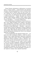 Криштиану Роналду. Тренируйся, играй и становись великим: все о любимом спортсмене для юных читателей — фото, картинка — 14