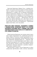 Криштиану Роналду. Тренируйся, играй и становись великим: все о любимом спортсмене для юных читателей — фото, картинка — 15