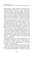 Криштиану Роналду. Тренируйся, играй и становись великим: все о любимом спортсмене для юных читателей — фото, картинка — 16