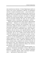 Криштиану Роналду. Тренируйся, играй и становись великим: все о любимом спортсмене для юных читателей — фото, картинка — 17