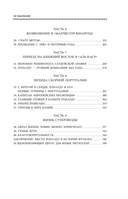 Криштиану Роналду. Тренируйся, играй и становись великим: все о любимом спортсмене для юных читателей — фото, картинка — 6