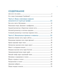 Настольная книга вокалиста: уникальное пособие по работе с голосом — фото, картинка — 1