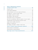 Настольная книга вокалиста: уникальное пособие по работе с голосом — фото, картинка — 2