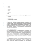Настольная книга вокалиста: уникальное пособие по работе с голосом — фото, картинка — 12