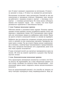 Настольная книга вокалиста: уникальное пособие по работе с голосом — фото, картинка — 13