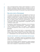 Настольная книга вокалиста: уникальное пособие по работе с голосом — фото, картинка — 14