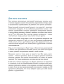 Настольная книга вокалиста: уникальное пособие по работе с голосом — фото, картинка — 3