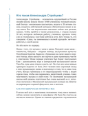 Настольная книга вокалиста: уникальное пособие по работе с голосом — фото, картинка — 4