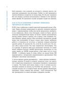 Настольная книга вокалиста: уникальное пособие по работе с голосом — фото, картинка — 6