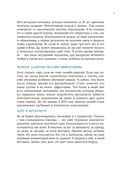 Настольная книга вокалиста: уникальное пособие по работе с голосом — фото, картинка — 7