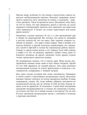 Настольная книга вокалиста: уникальное пособие по работе с голосом — фото, картинка — 8
