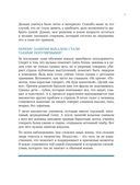 Настольная книга вокалиста: уникальное пособие по работе с голосом — фото, картинка — 9