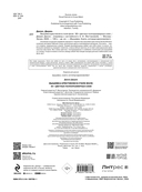 Вышивка крестиком в стиле ФОЛК. 90+ цветных полноразмерных схем — фото, картинка — 1