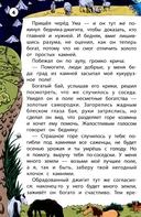 Сказки народов Кавказа — фото, картинка — 3