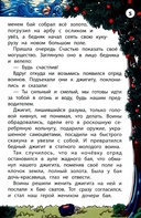 Сказки народов Кавказа — фото, картинка — 4