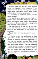 Сказки народов Кавказа — фото, картинка — 5