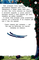 Сказки народов Кавказа — фото, картинка — 6