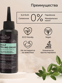 Пилинг для кожи головы 