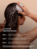 Пилинг для кожи головы 