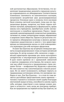 Афоризмы Старого Китая — фото, картинка — 11