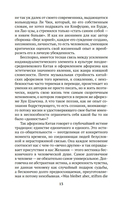 Афоризмы Старого Китая — фото, картинка — 12