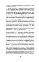 Афоризмы Старого Китая — фото, картинка — 13