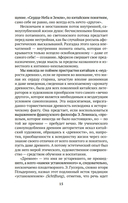 Афоризмы Старого Китая — фото, картинка — 14