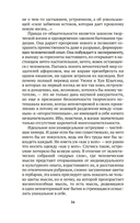 Афоризмы Старого Китая — фото, картинка — 15