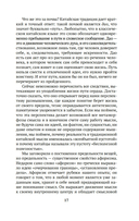 Афоризмы Старого Китая — фото, картинка — 16