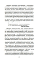 Афоризмы Старого Китая — фото, картинка — 18