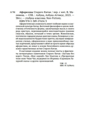 Афоризмы Старого Китая — фото, картинка — 19