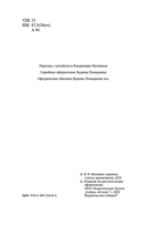 Афоризмы Старого Китая — фото, картинка — 3