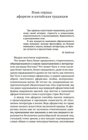 Афоризмы Старого Китая — фото, картинка — 4