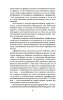 Афоризмы Старого Китая — фото, картинка — 5