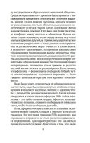 Афоризмы Старого Китая — фото, картинка — 6