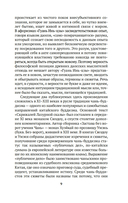 Афоризмы Старого Китая — фото, картинка — 8