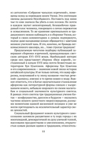 Афоризмы Старого Китая — фото, картинка — 10