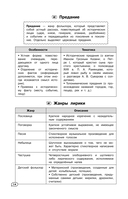 Литература (+ обучающие видео) — фото, картинка — 14