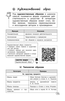 Литература (+ обучающие видео) — фото, картинка — 15