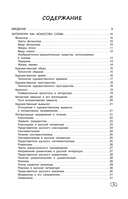 Литература (+ обучающие видео) — фото, картинка — 3