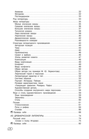 Литература (+ обучающие видео) — фото, картинка — 4