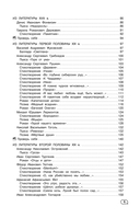 Литература (+ обучающие видео) — фото, картинка — 5