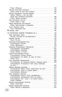 Литература (+ обучающие видео) — фото, картинка — 6