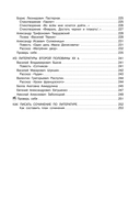 Литература (+ обучающие видео) — фото, картинка — 7