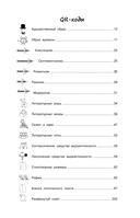 Литература (+ обучающие видео) — фото, картинка — 8