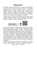 Литература (+ обучающие видео) — фото, картинка — 9