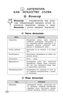 Литература (+ обучающие видео) — фото, картинка — 10