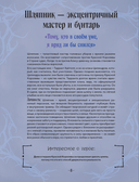 Искусство мрака. Графические миры Тима Бертона — фото, картинка — 6