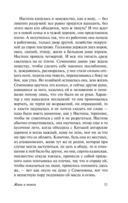 Живи и помни — фото, картинка — 11