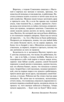 Живи и помни — фото, картинка — 12